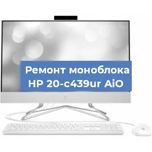 Модернизация моноблока HP 20-c439ur AiO в Белгороде